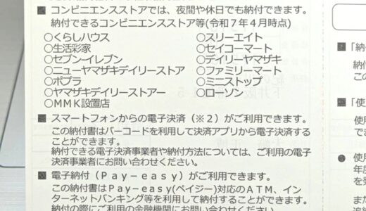 退職後の厚生年金について