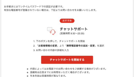 クレジットカードの個人情報で問い合わせた時の事